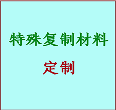  神池书画复制特殊材料定制 神池宣纸打印公司 神池绢布书画复制打印