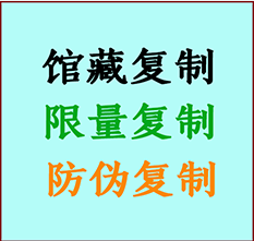  神池书画防伪复制 神池书法字画高仿复制 神池书画宣纸打印公司