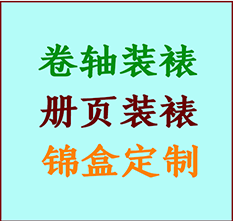 神池书画装裱公司神池册页装裱神池装裱店位置神池批量装裱公司